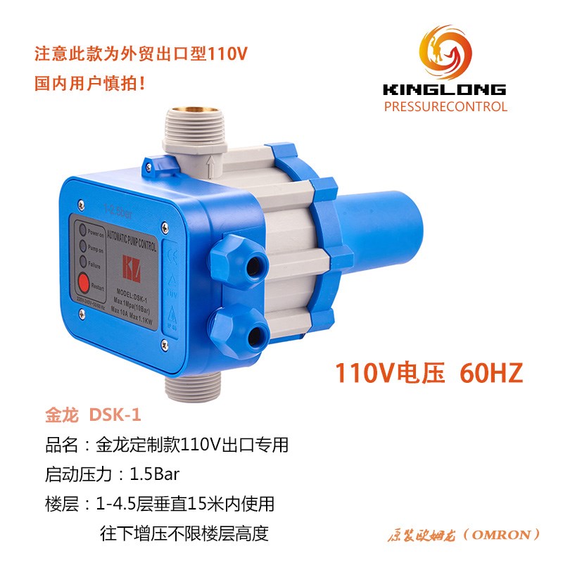 新款水泵DSK电子水流p全自动压力开关控制器增压PUN601EH智能现货
