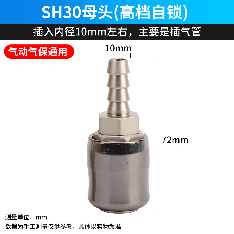 C式快速接头SH自锁母头空压机配件大全吹尘枪气管快接风炮汽保PH