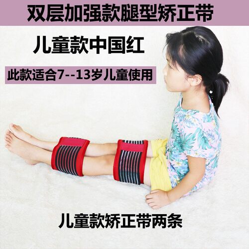 儿童宝宝婴儿o型腿矫正器纠正腿型绑腿带x型腿xo腿矫正带直腿神器