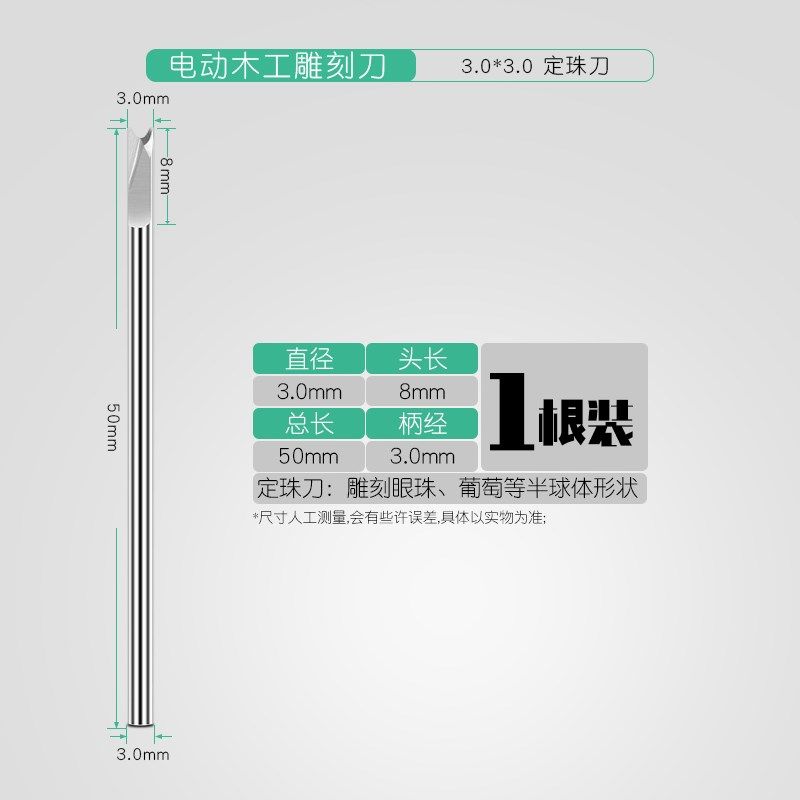 电动白钢雕刻刀头三刃尖刀核雕橄榄木雕木工套装铣刀划线尖头