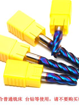 65度高硬4刃整体合金钨钢涂层立铣刀CNC数控4567891012淬火热处理