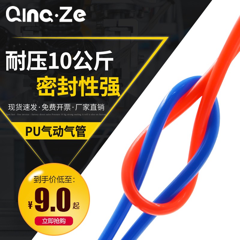 8mm高压气管软管空压机pu管6MM气泵配件大全气动风炮10mm透明气线