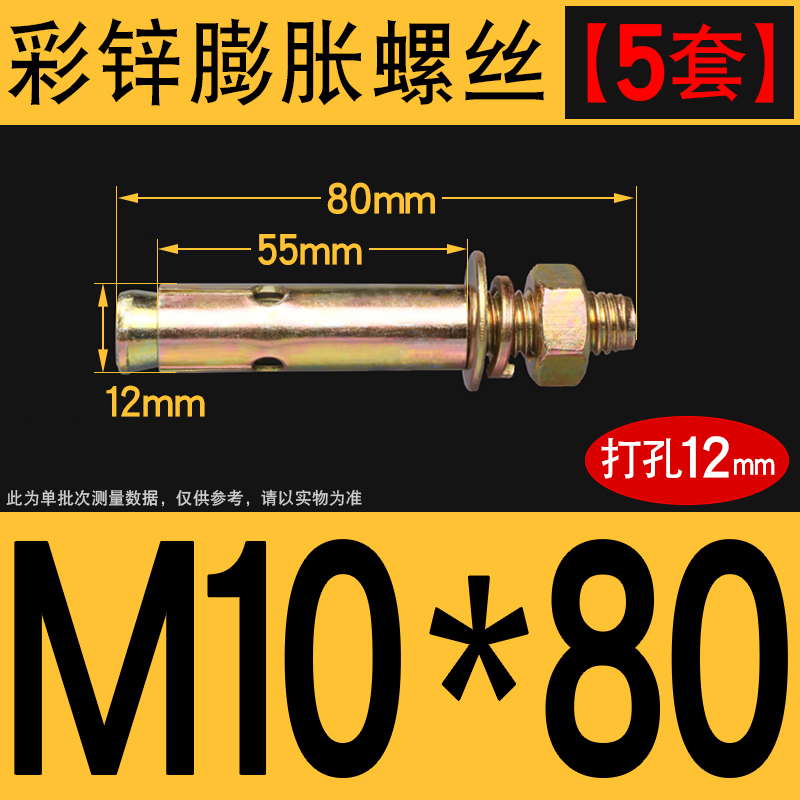 膨胀螺丝镀锌铁拉爆螺钉爆炸罗丝膨胀螺栓M6M8M10M12M14M16M18M20