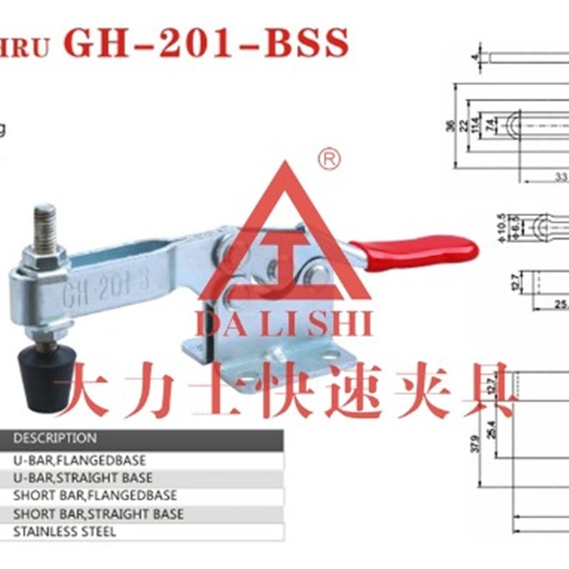 水平式快速夹具.治具 木工夹具-工装快速夹具 GH-201B   201BSS