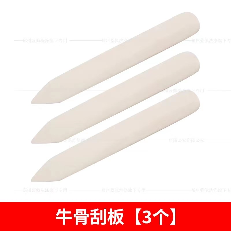新品牛骨刮刀干洗店洗衣前处理工具牛角去渍刮板加厚牛角刮刀加厚