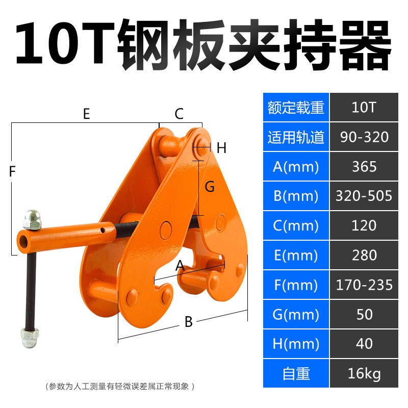 钢轨夹钳吊钳槽钢工字钢夹具夹持器YC型起重钳轨道铁路轨起重吊具