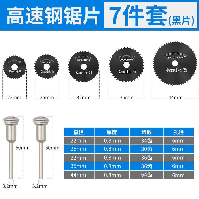 高速钢锯片小锯片套装电磨机切割片小圆锯片锯木头电钻圆锯片