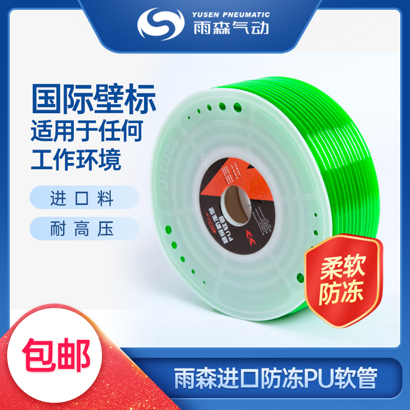 气管软管8mm 木工气动钉枪风管气泵空压机pu管气源气线柔软防冻58