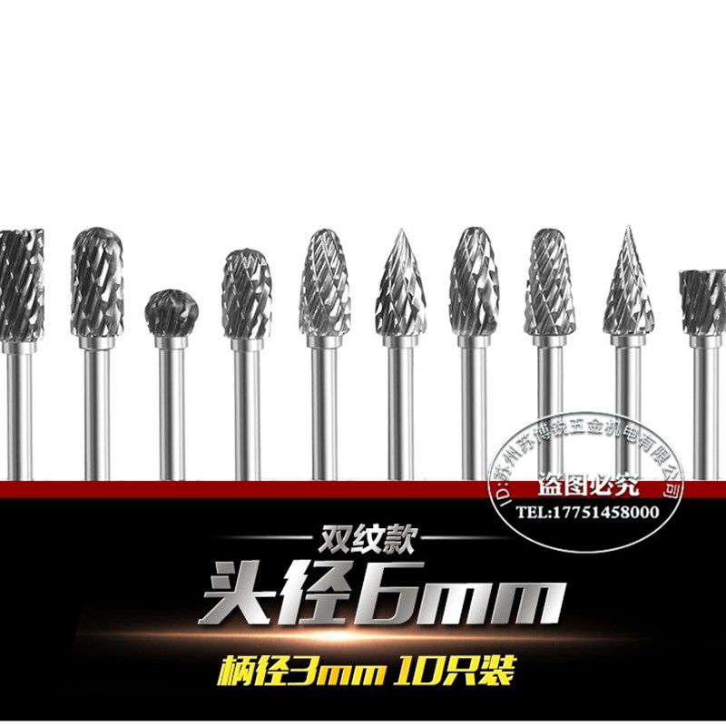 硬质合金旋转锉刀金属木工铣刀具钨钢磨头雕刻头6mm柄钨钢磨头,搬运/仓储/物流设备,机械式停车设备（立体停车库）,淘宝优惠券,粉丝福利购,淘宝优惠卷