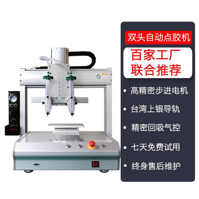 全自动点胶机502热熔胶ab胶uv硅胶锡膏螺纹蠕动式打胶机pur涂胶机