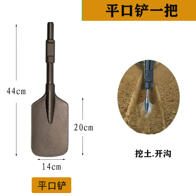 65电镐铲子加宽尖扁挖土加长凿子95电镐镐头打夯板开沟挖树机铲子,搬运/仓储/物流设备,机械式停车设备（立体停车库）,淘宝优惠券,粉丝福利购,淘宝优惠卷