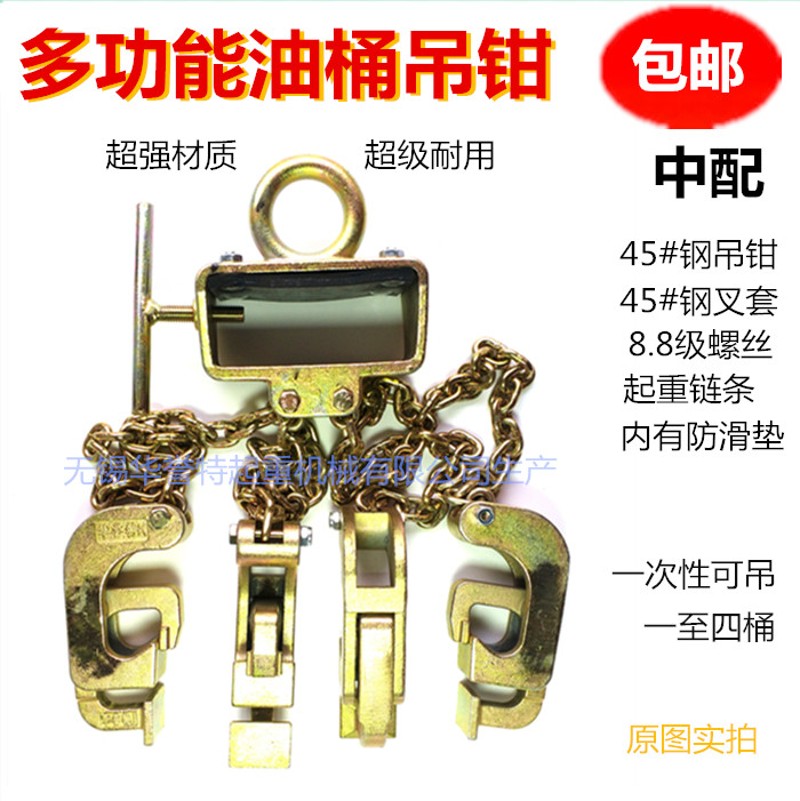 堆高机油桶吊钳铁桶吊钩夹具吊具钩子抓钩夹子夹钩工具挂钩卸钩链
