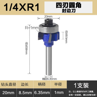 四刃封边刀圆角刀PVC封边条手提电动修边4刀头圆边铣刀R1R2R3刀具