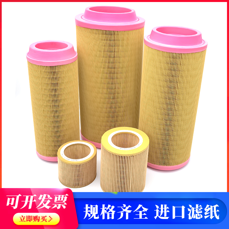 螺杆空压机空气过滤器压缩机三滤保养配件大全空气滤芯风格耗材