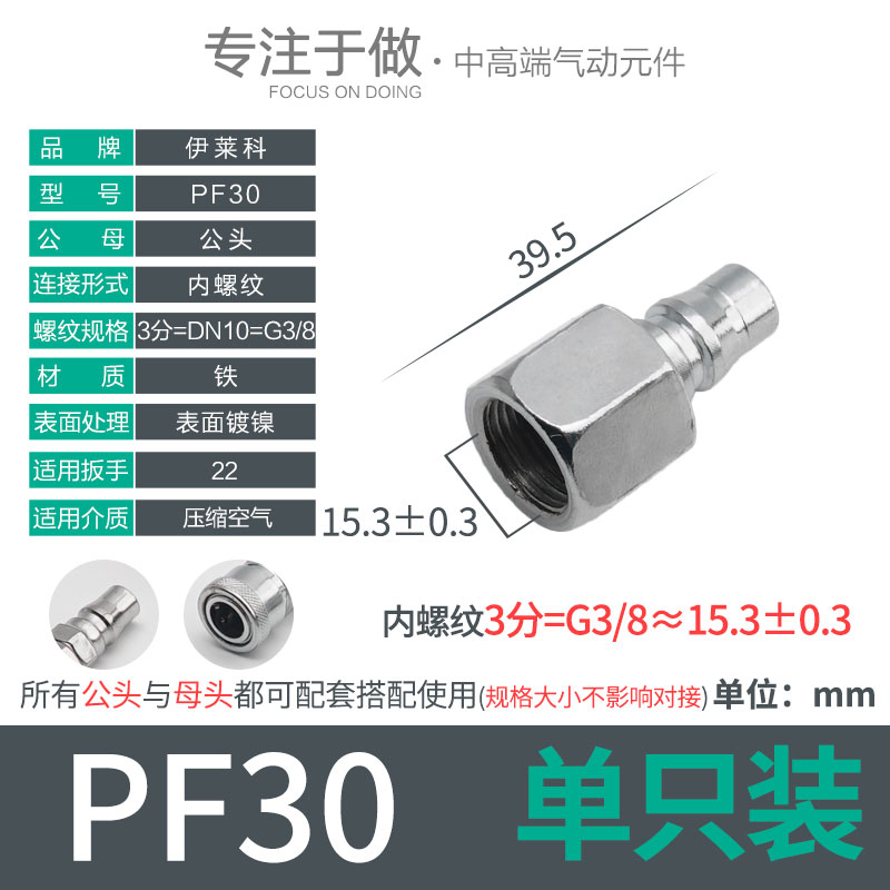 C式快速接头气动元件SM公母头PP空压机气泵软管气管配件快插SP20H