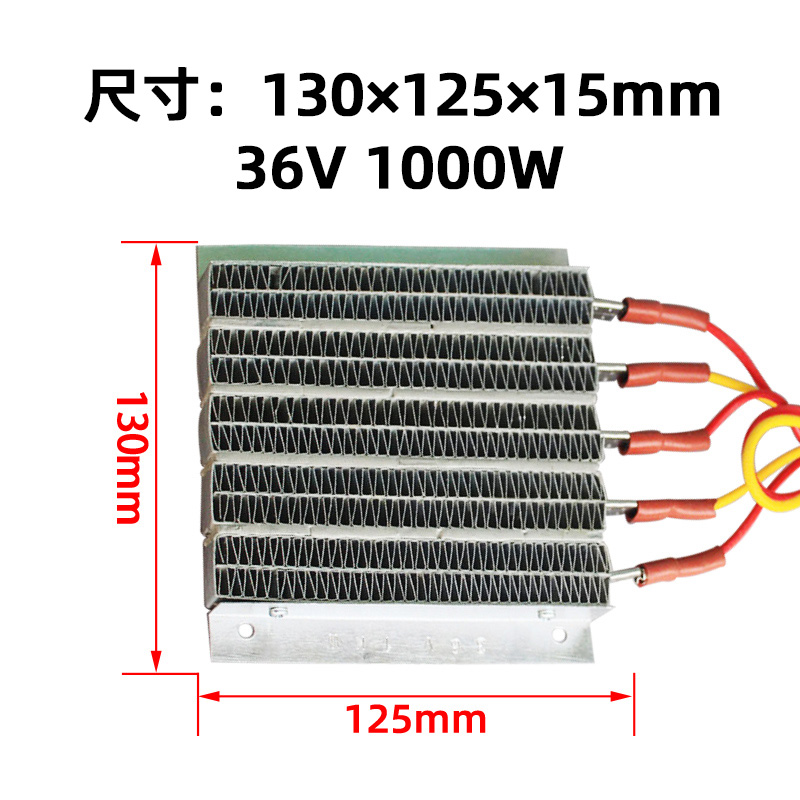 1000W 48V36V60V恒温PTC陶瓷电发热片加热器空气暖风机取暖器配件