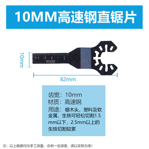 开口型快卸万用宝锯片多用途修边机家用木工金属厨卫锯片打磨配件