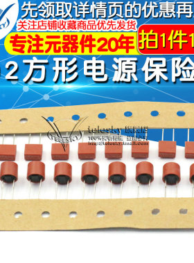 392方形 382圆柱电源保险 保险丝T1A/2A/2.5A/3.15A/4A/10A 250V