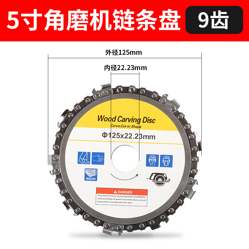 角磨机链条锯片木工通用4寸多功能万用木头开槽切割片链盘锯锯条