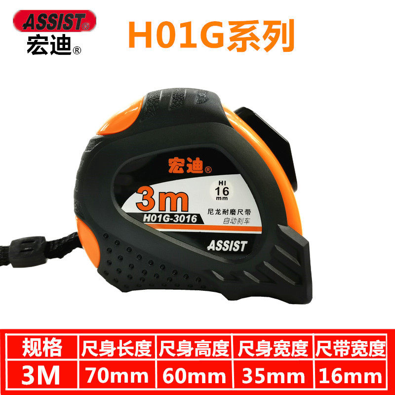 宏迪卷尺82G磁铁强磁鲁班双面高精度抗摔尼龙涂层不锈钢5米7.5米,搬运/仓储/物流设备,机械式停车设备（立体停车库）,淘宝优惠券,粉丝福利购,淘宝优惠卷