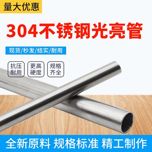 304/316不锈钢光亮管 无缝不锈钢BA管 EP管仪表管 毛细管