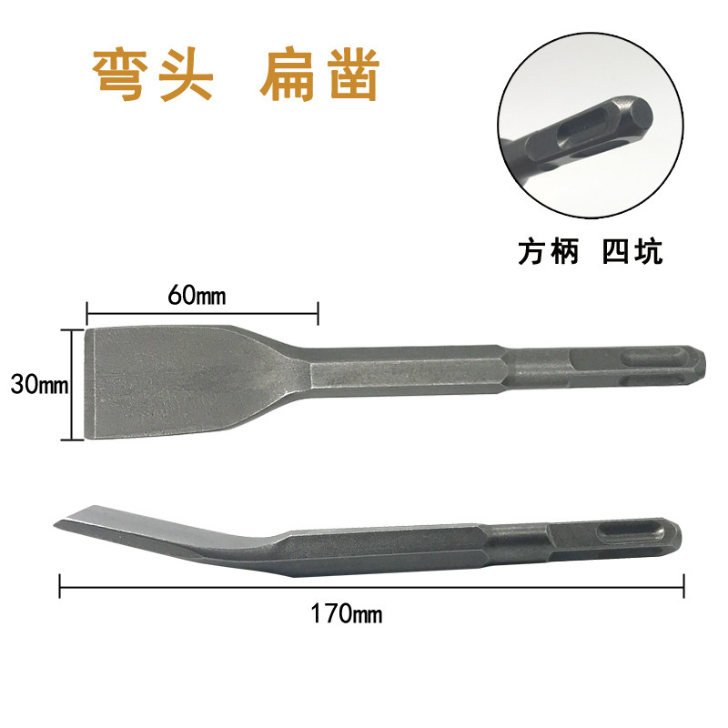 电镐头凿子 弯凿电锤冲击钻头电钻工具方柄 尖扁镐钎破墙碎铲槽王,搬运/仓储/物流设备,机械式停车设备（立体停车库）,淘宝优惠券,粉丝福利购,淘宝优惠卷