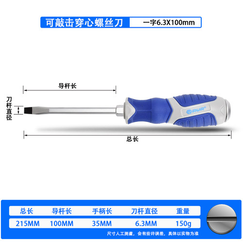 穿心螺丝刀可敲击超硬大号工业级改锥平口梅花一字十字加长起子