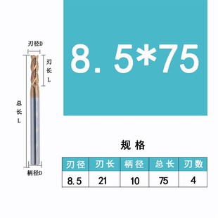 钨钢小数点铣刀6.1 6.9 7.2 7.3 7.4 7.5 7.6 7.7 7.8铣刀4刃平刀
