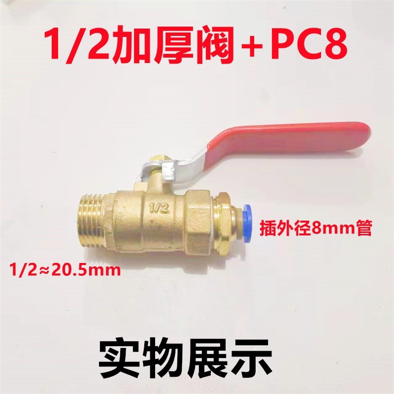 空压机球阀开关打气泵快插气管接头三通气棒配件出气阀门放气阀