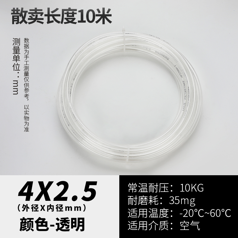 气泵软管PU气管8*5空压机软气管透明气动软管高压12气线打气16mm