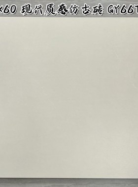 全瓷仿古砖水泥灰色工程瓷砖600AX600客厅厨房厕所哑光防滑地板砖