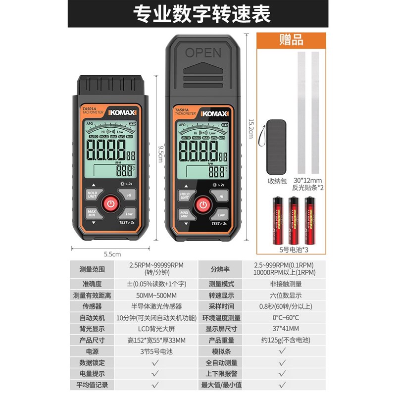 转速表激光测速仪反光纸电机转速计频闪仪数显红外线电子马达线速