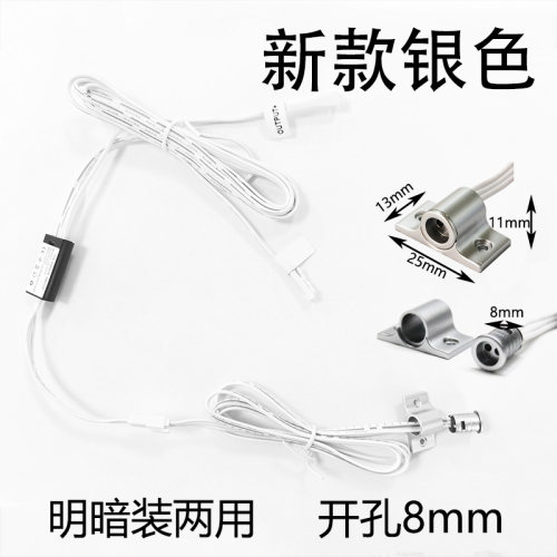 12V24V隔空手扫感应开关渐亮渐灭无接触控制嵌入式暗装明装感应头
