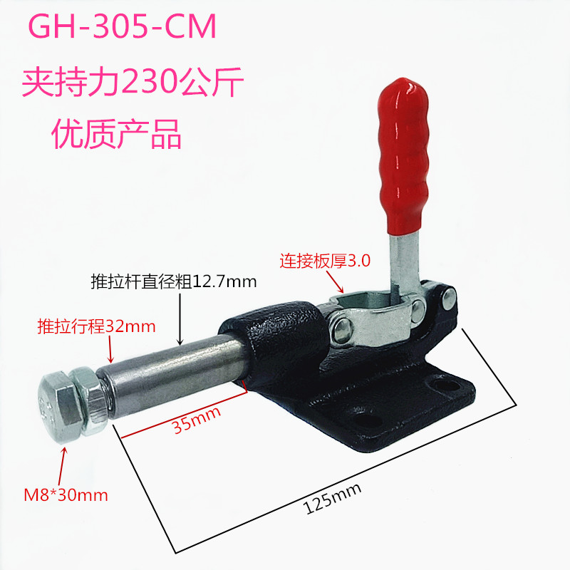 快速夹具推拉式夹钳肘夹推紧器GH/LD/GTY/CH304E/304C/305C/305E