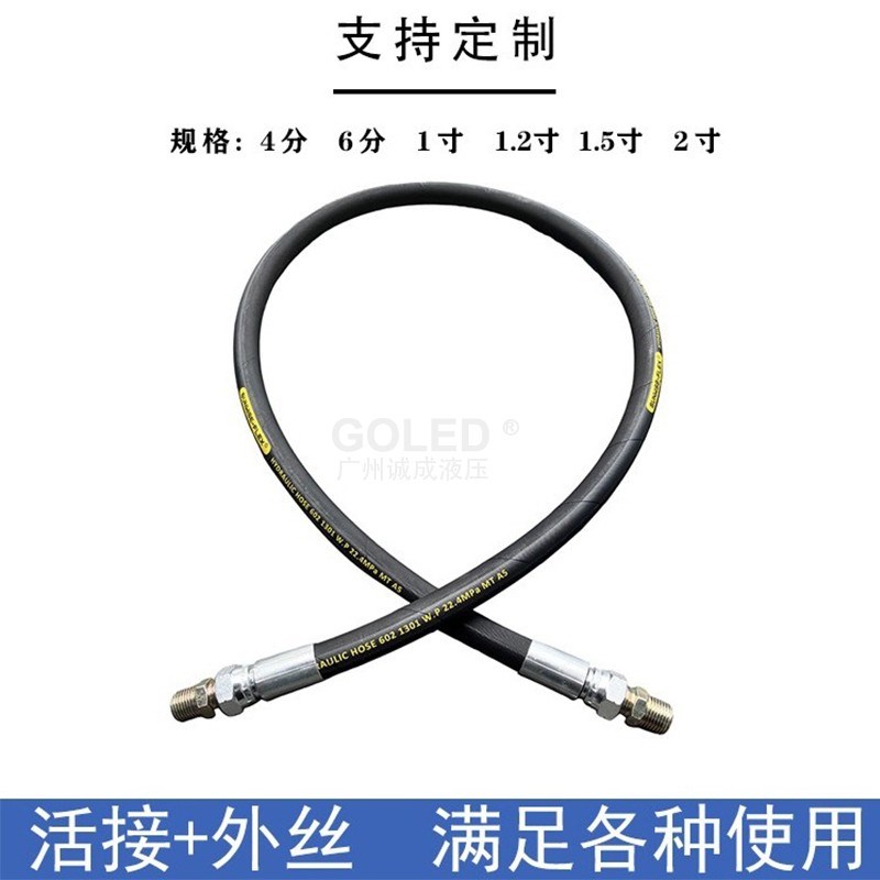 空压机储气罐连接管液压油高压软管耐高压高温4/6分1寸螺杆机气管