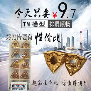锐耐特数控车刀片WNMG080408/080404/080412-TM桃型刀粒