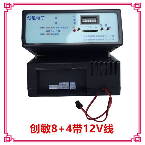 摇摆机MP3控制器摇摇车音乐盒创敏云风台迪AMT-78控制器9+1或8+4
