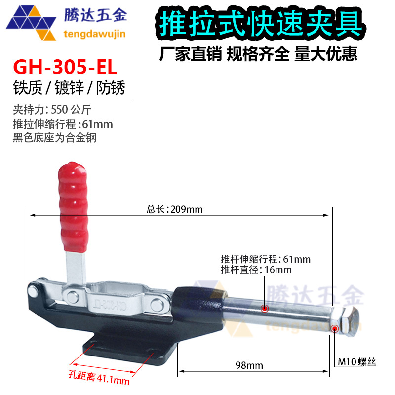 快速夹具GH CS-304-CM EM HM 305-CM-EM-HM-EL推拉式工装固定钳