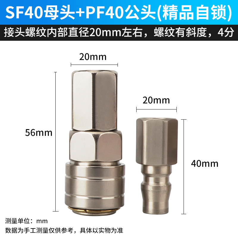 PF公头C式自锁快速接头空压机吹尘枪气管快接风炮汽保配件大全SF