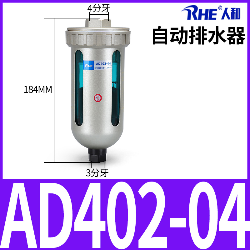 空压机气动式自动排水器PA-68储气罐排水阀AD402-04气泵配件大全