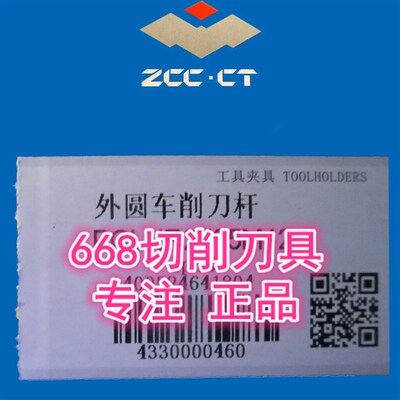 株洲数控 外圆车削数控刀杆PCLNL2525M12 16  PCLNR2525M09 12 16