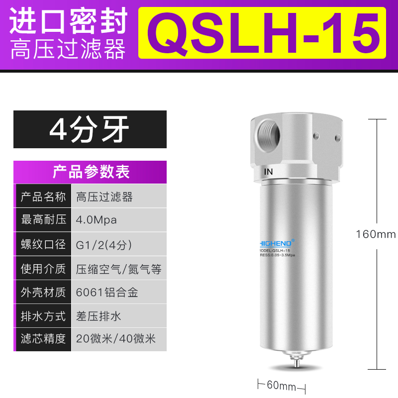 分水器QSLH-08/15/20/25高压过滤器空压机气动油水分离40公斤耐压
