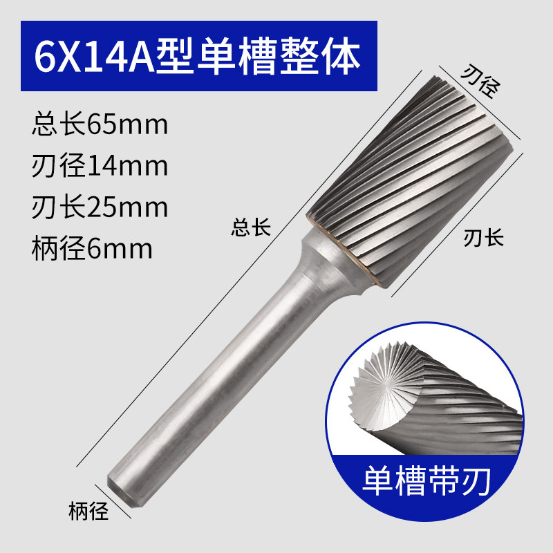 硬质合金旋转锉钨钢铣刀整体钨钢实心电动锉刀头圆柱形A型打磨头,搬运/仓储/物流设备,机械式停车设备（立体停车库）,淘宝优惠券,粉丝福利购,淘宝优惠卷