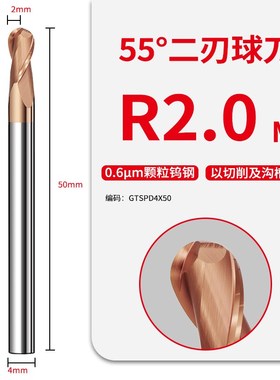 AGT 55度钨钢球刀2刃圆头球形合金铣刀cnc数控刀具R型球头立铣刀