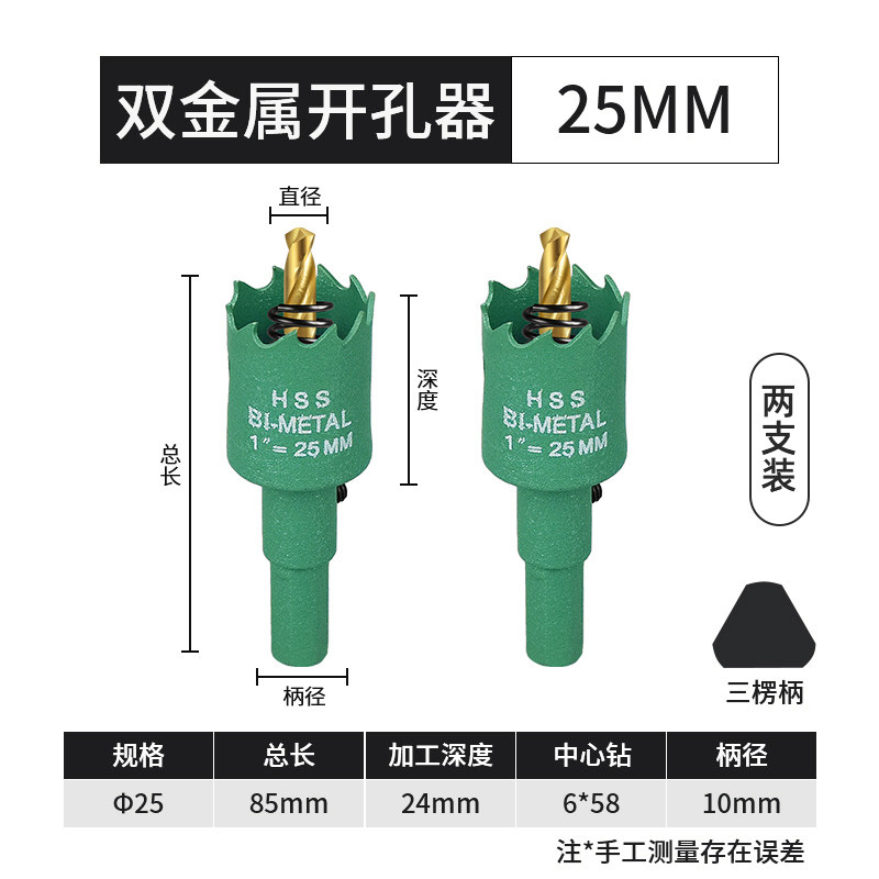 M42双金属开孔器 木工打孔神器75筒灯石膏板180塑料铁皮扩孔钻头