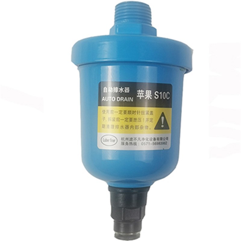 空压机过滤器储气罐迷你全铝杯型自动排水阀小排水器