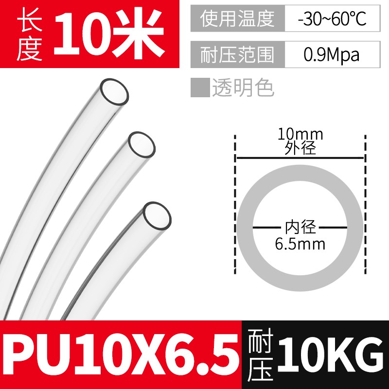 PU气管8*5mm气动透明软管空压机高压气泵管子木工管4/6/10/12气线