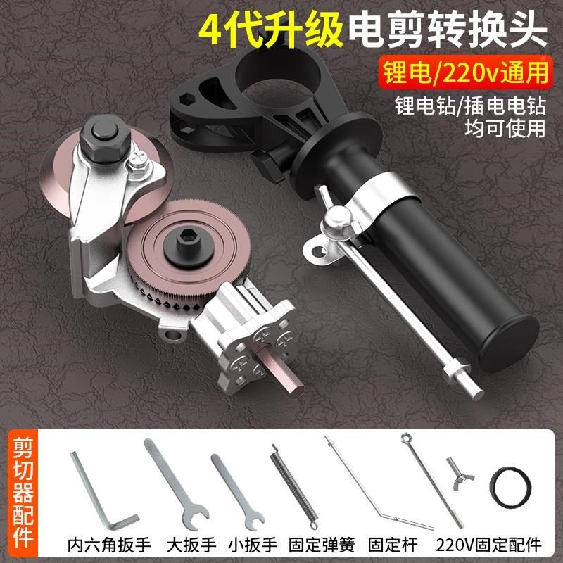 德国新型电钻剪板器剪铁皮的专用剪刀剪板神器电动手钻切割机裁剪,搬运/仓储/物流设备,机械式停车设备（立体停车库）,淘宝优惠券,粉丝福利购,淘宝优惠卷