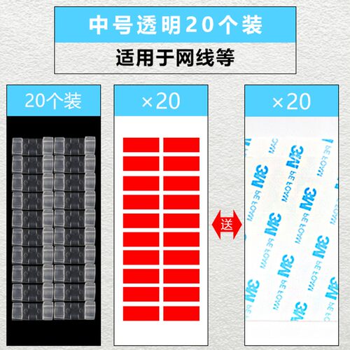 自粘桌面电线理线器网线固定免钉墙面走线扣神器线卡夹子无痕收纳