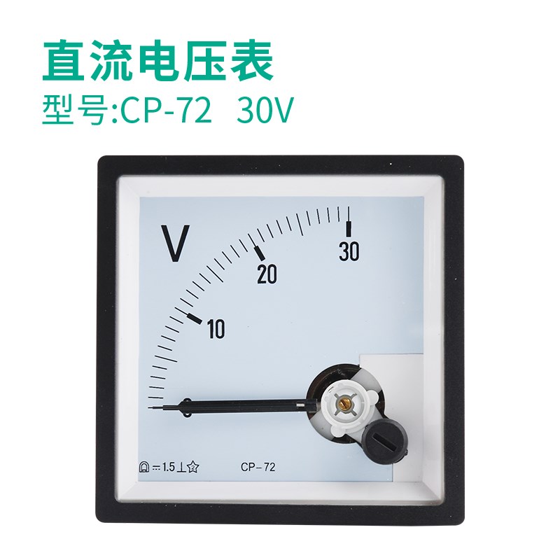 伊莱科指针式直流电压表CP-72家用工业小型机械伏特表头72*72mm